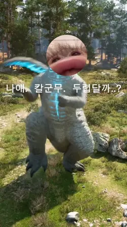 나문희의 첫사랑