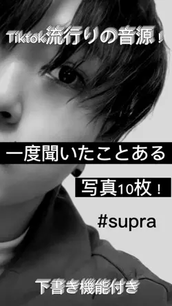 【一度聞いたことある！】