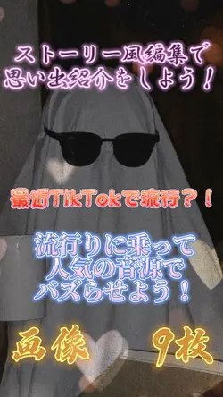 オシャレな編集が誰でもできる！