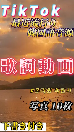 歌詞動画
#온리원 책린지🎶