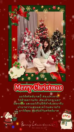 สุขสันต์