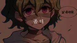 실패작 소녀