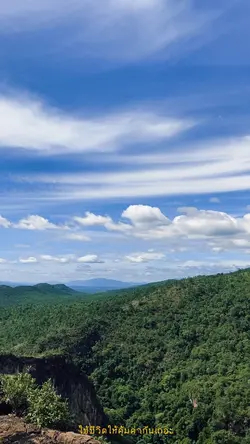 ใช้ชีวิตให้คุ้มค่ากันเถอะ