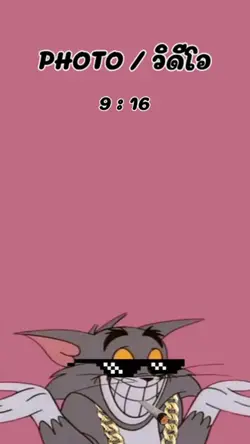 แมงมุมลายตัวนั้น