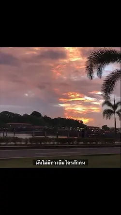 ลบไม่ได้ช่วยให้ลืม