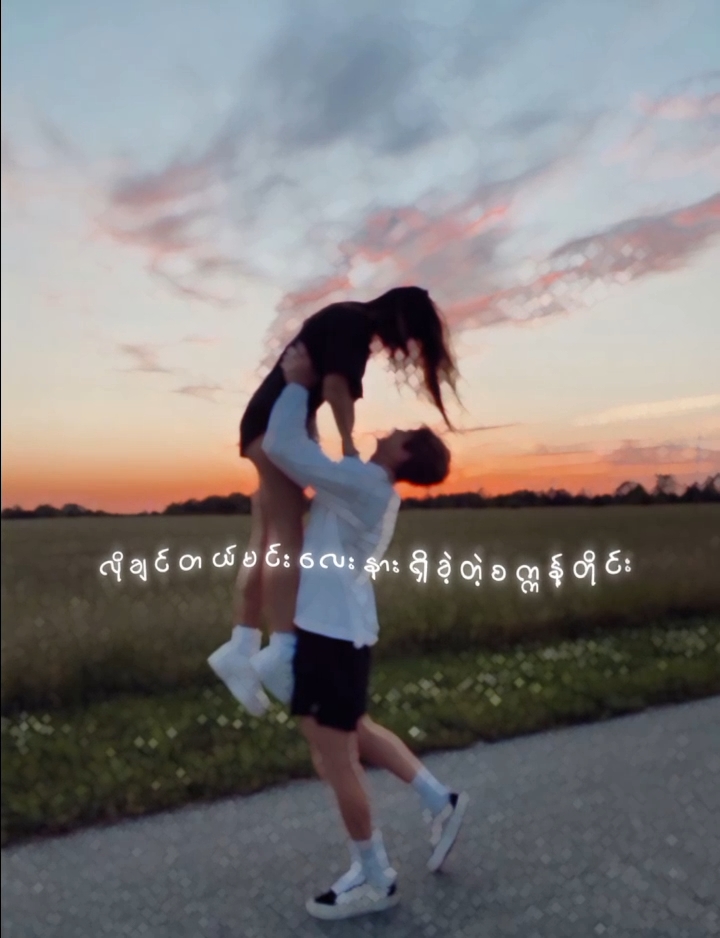 ယူသုံးပေပါလား