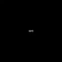 친구에게 써보세요