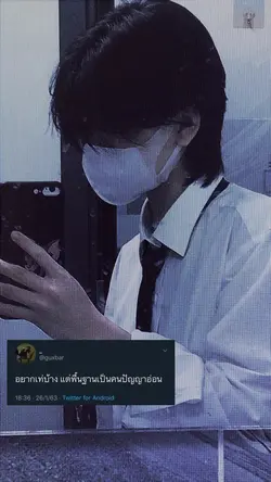 ข้อความทวิต