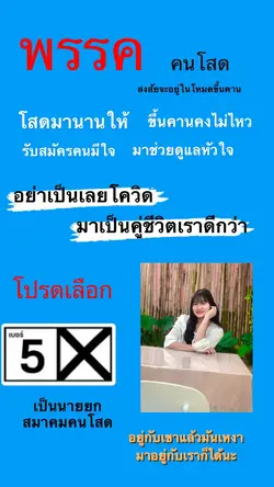 พรรคคนโสด 