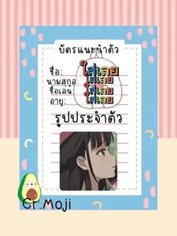 เปลี่ยนข้อความได้นะค้า