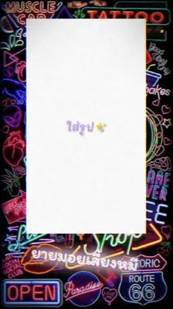 ลิ้นติดไฟ