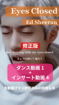 Eyes Closed