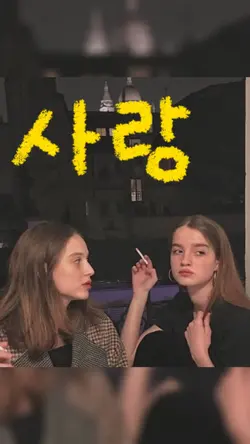 우정 템플릿