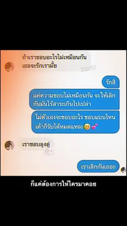 …. | รหัสคบไง💖💐