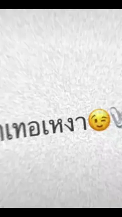 รีวิว​เฟนกันหน่อย