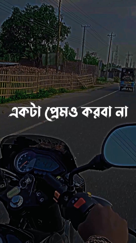 প্রেম করার পরও ফ্রেশ