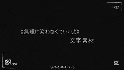 文字素材