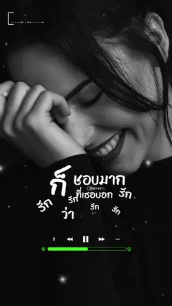 พูดอีกที