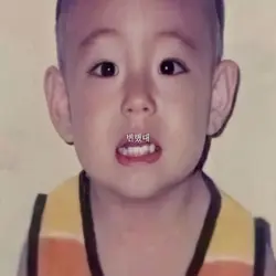 변했대