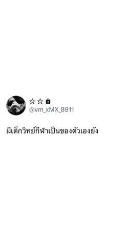 วิทย์กีฬาาาาาา