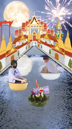 ลอยเก็บเงินในกระทง😂