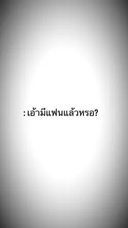 รูปแฟน4รูป|มาใช้กันเยอะๆ