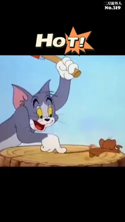 トムとジェリー