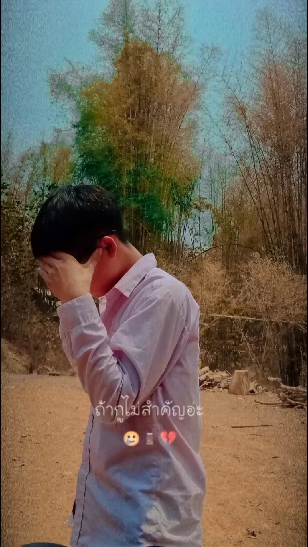 ถ้ากูไม่สำคัญ