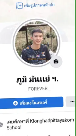 เเนะนำเฟสเท่ๆ
