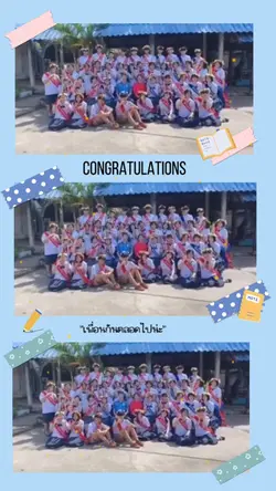 เพื่อนกัน