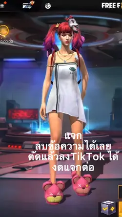 ชุดน่ารักๆท่าดอกไม้
