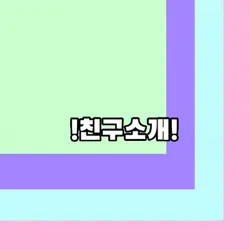 4인소개!