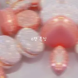O형 나왔습니다!