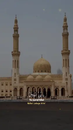 يانورالهلال