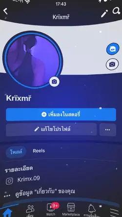 คริปไม่ฟีดเยย🙂