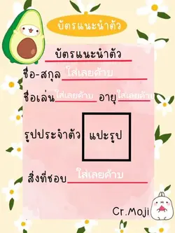 แนะนำตัว