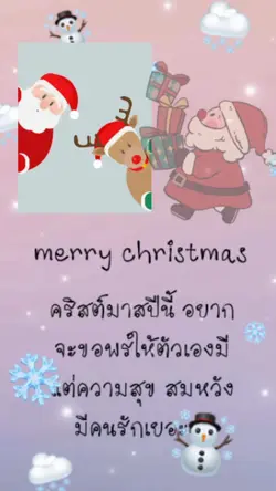 merry christmas