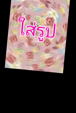 สไตล์ ง่ายๆจ้า