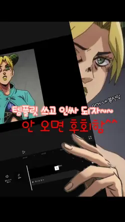 이 템플릿 쓰면 인싸됨/간지