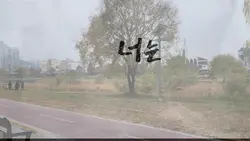 옥탑방 