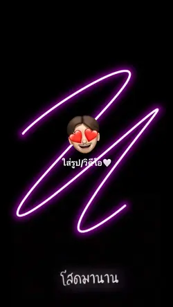 1รูป/วิดีโอ🥴💖