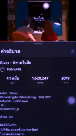 ทำให้แล้วน้าอ้วน