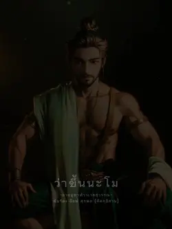 ลายบูชาท้าวเวสสุวรรณ