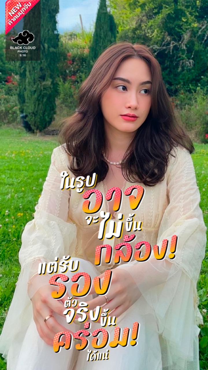 ไม่ขึ้นกล้องแต่ขึ้นคร่อมได้🌈🙈