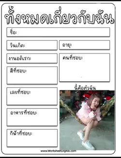 ver.คนที่ชิบแบบแก้ไข