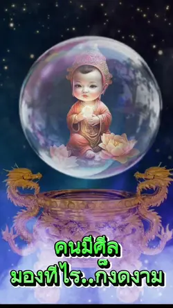 เมตตาธรรม