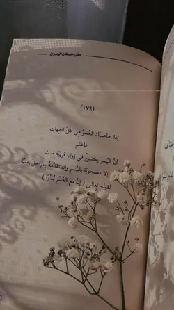 Salam bagi Az-Zahra