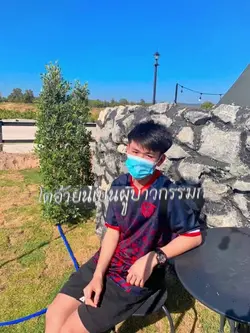 อ้ายนิเป็นบ่าวกรรมกร