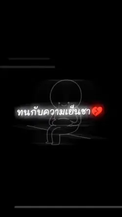 เพลงเศร้าา