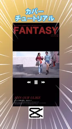 カバー/チュートリアル